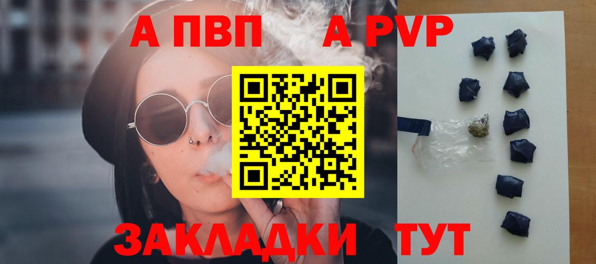Alfa_PVP СК  Вход с VPN  APVP крисы CK  Альфа ПВП мука  сколько стоит  Каспийск  A PVP 