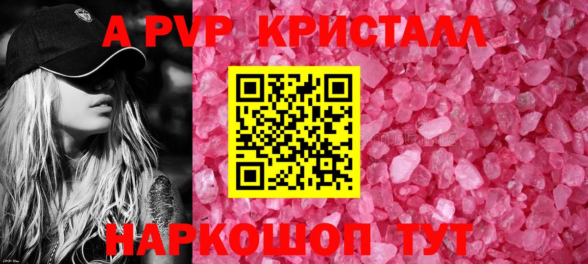 Alpha PVP крисы CK Каспийск