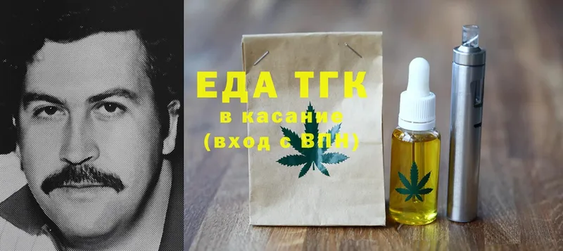 где продают   Каспийск  Еда ТГК конопля 