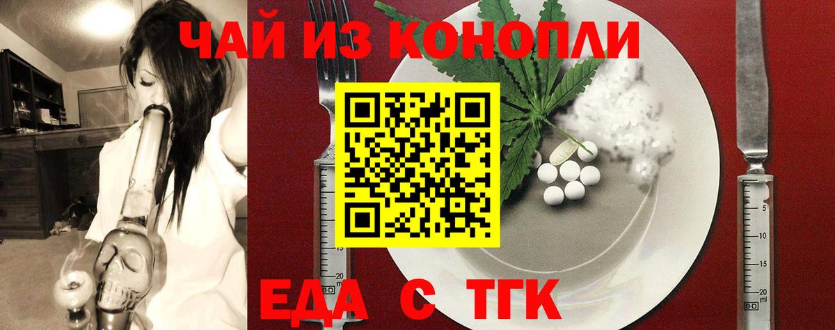 Canna-Cookies конопля  Каспийск 