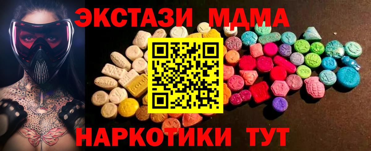 ЭКСТАЗИ круглые Каспийск