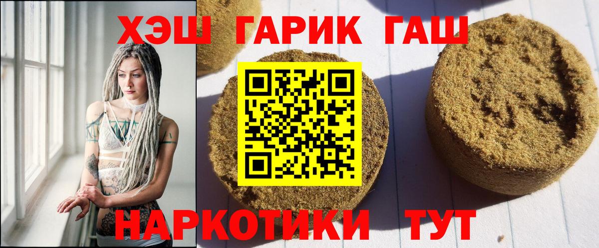 Каспийск  Гашиш Premium  наркошоп  Гашиш Ice-O-Lator  Вход с VPN 