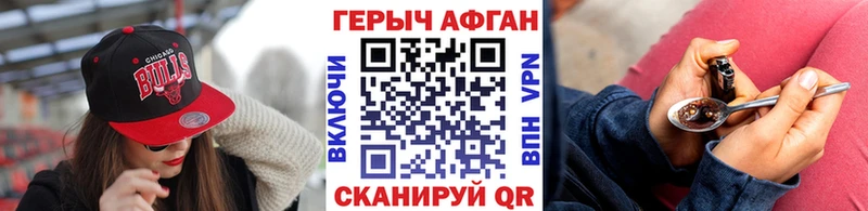 Героин герыч  Каспийск 