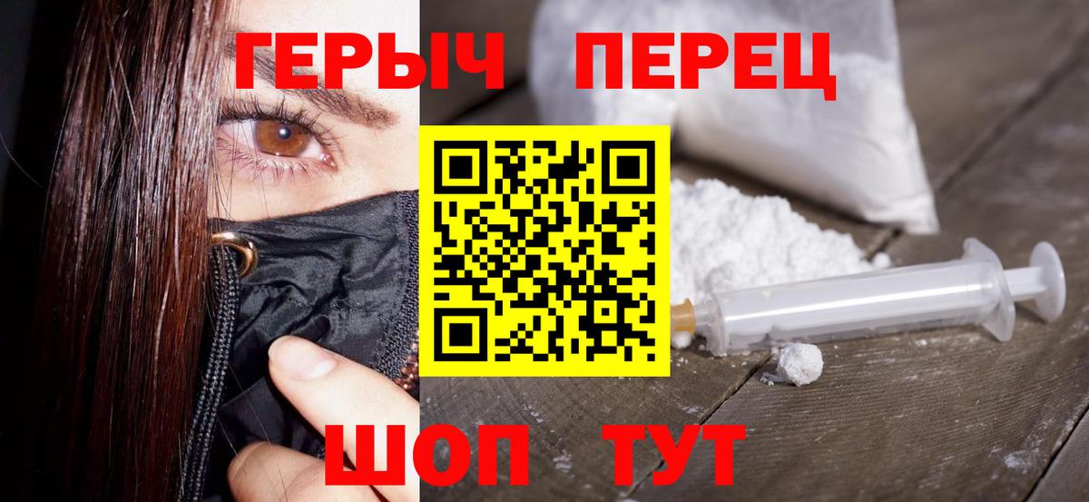 Каспийск  ГЕРОИН герыч  ГЕРОИН  Вход с VPN 
