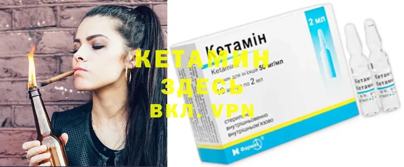 Кетамин ketamine  Каспийск 