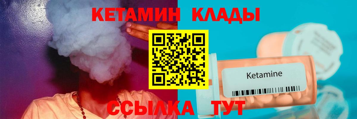 Каспийск  ОМГ ОМГ сайт  Кетамин ketamine  Вход с VPN  КЕТАМИН VHQ 