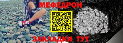 меф Беслан