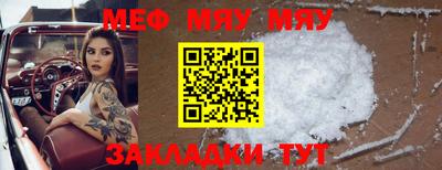 меф Беслан