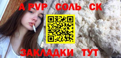 бутик Бийск