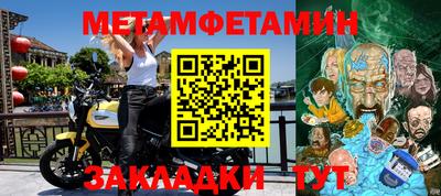 меф Беслан