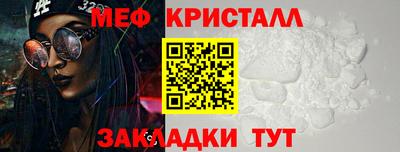 меф Беслан