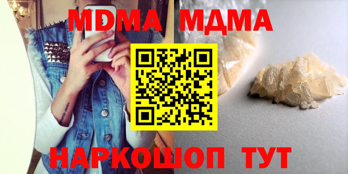 MDMA Molly  MDMA молли  Каспийск  Вход с VPN 