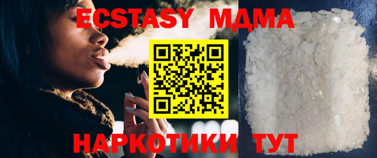 МДМА crystal  MDMA crystal  Каспийск 