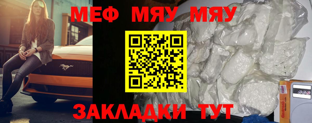 Мефедрон мука  Мефедрон mephedrone  Вход с VPN  Каспийск 