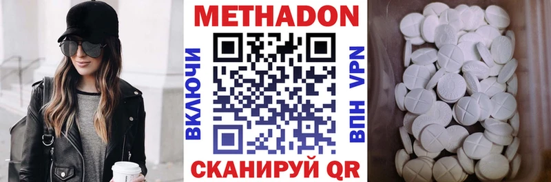 где купить наркотик  Каспийск  МЕТАДОН methadone 