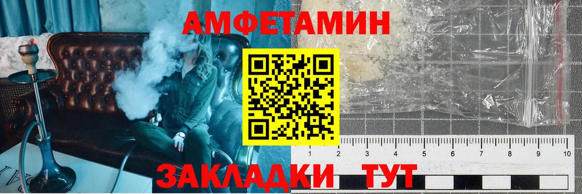 Каспийск  МЕТАМФЕТАМИН витя  МЕТАМФЕТАМИН  Вход с VPN 