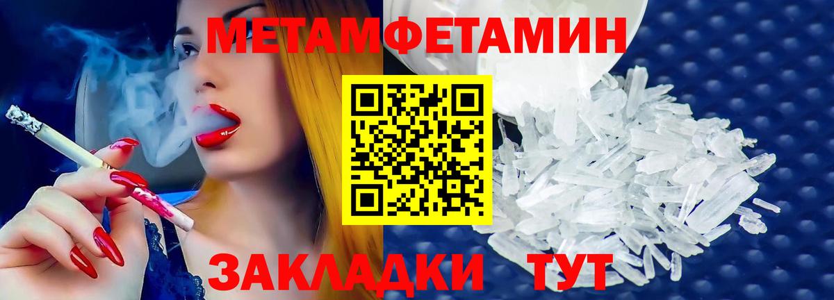 Метамфетамин винт Каспийск