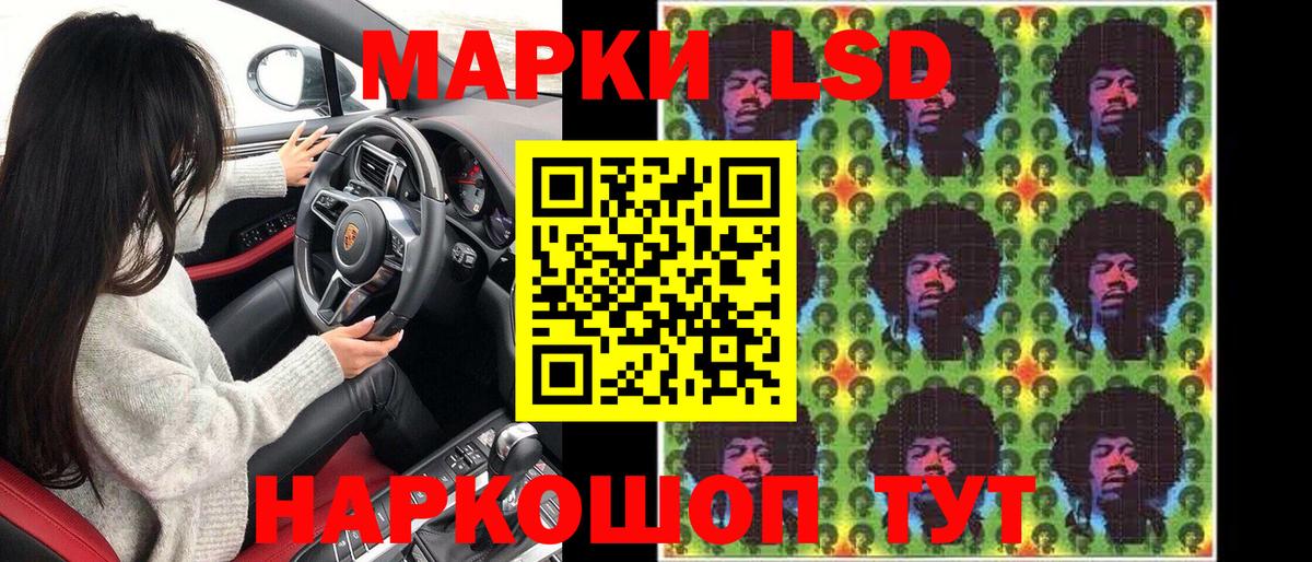 Марки 25I-NBOMe 1,8мг  Марки 25I-NBOMe 1,8мг  Вход с VPN  Каспийск 