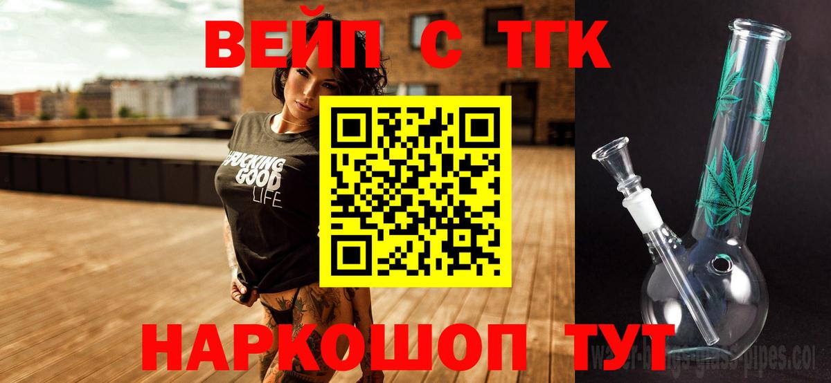 ТГК вейп Каспийск